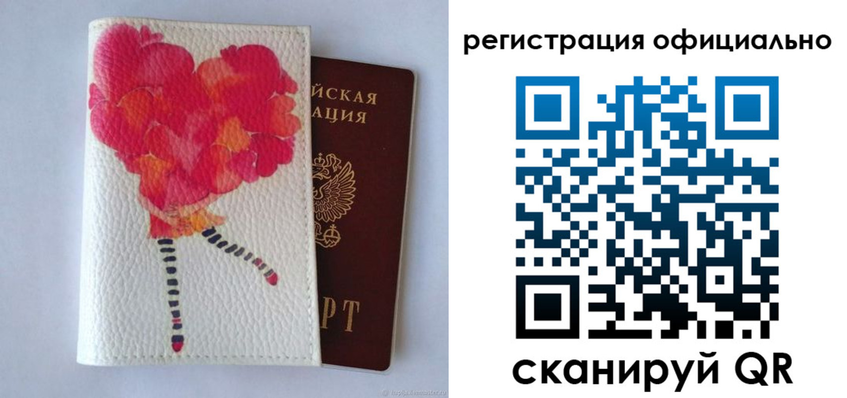 временная регистрация в Яранске