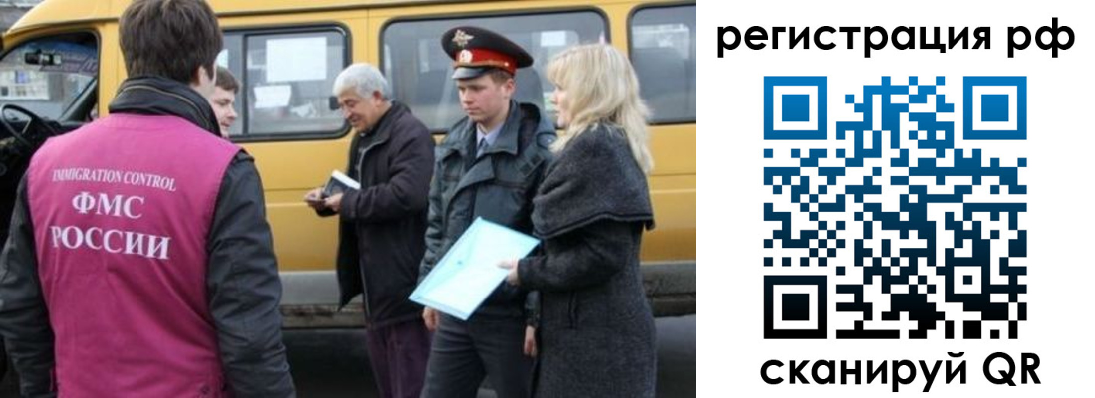 миграционный учет в Яранске