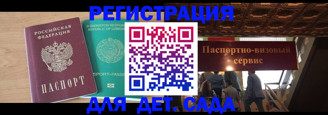 прописка от собственника в Яранске