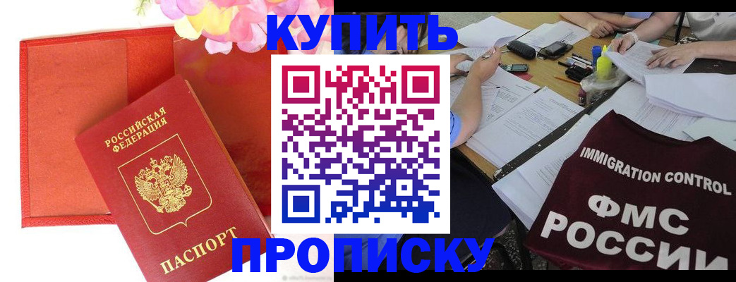 временная регистрация в Яранске