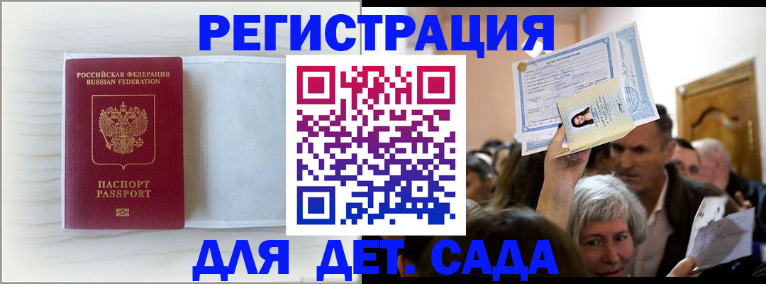 временная регистрация купить в Яранске