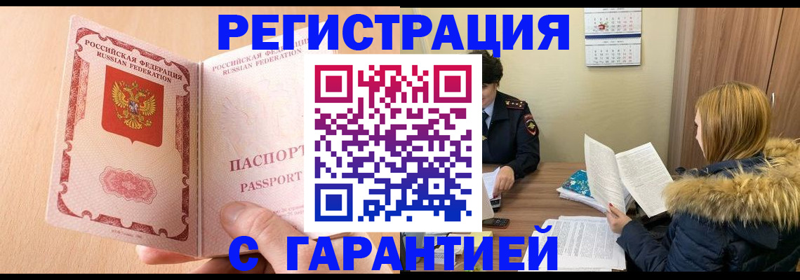 временная регистрация адрес в Яранске