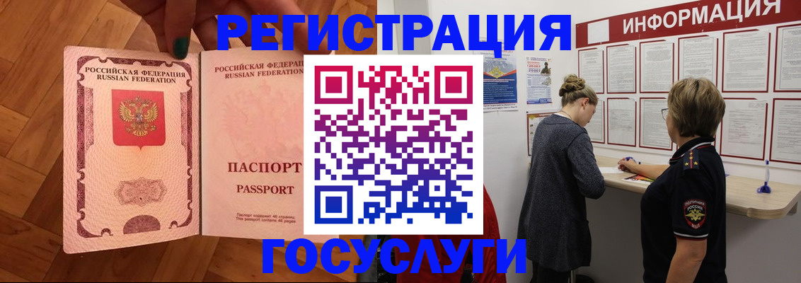 временная регистрация собственник в Яранске